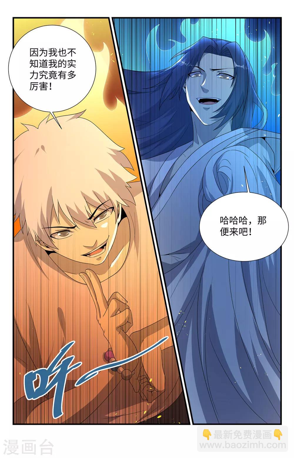 第208话 血精石-第208话
