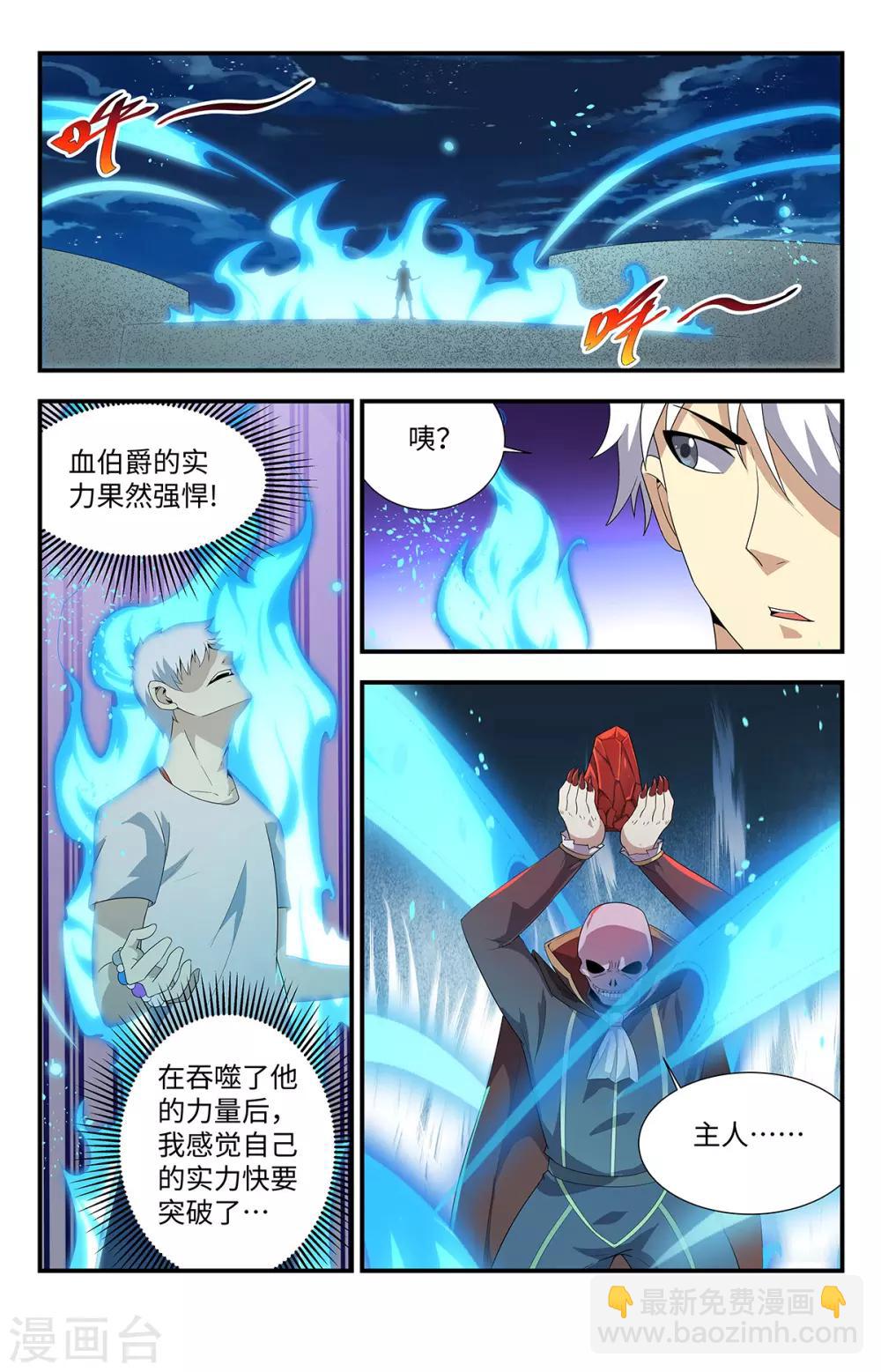 第208话 血精石-第208话