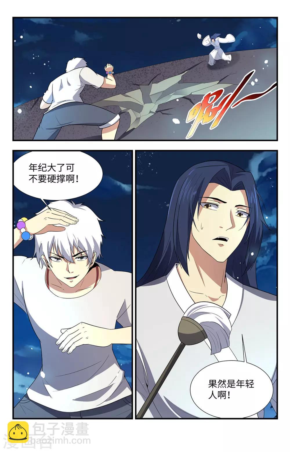 第210话 可别硬撑啊-第210话