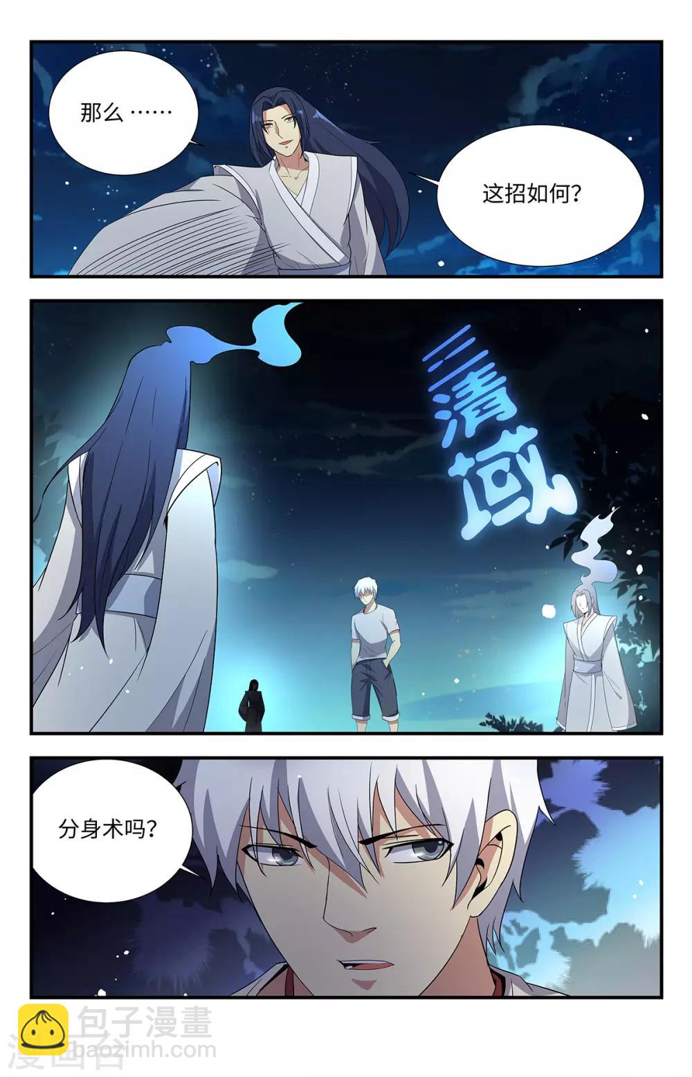 第210话 可别硬撑啊-第210话