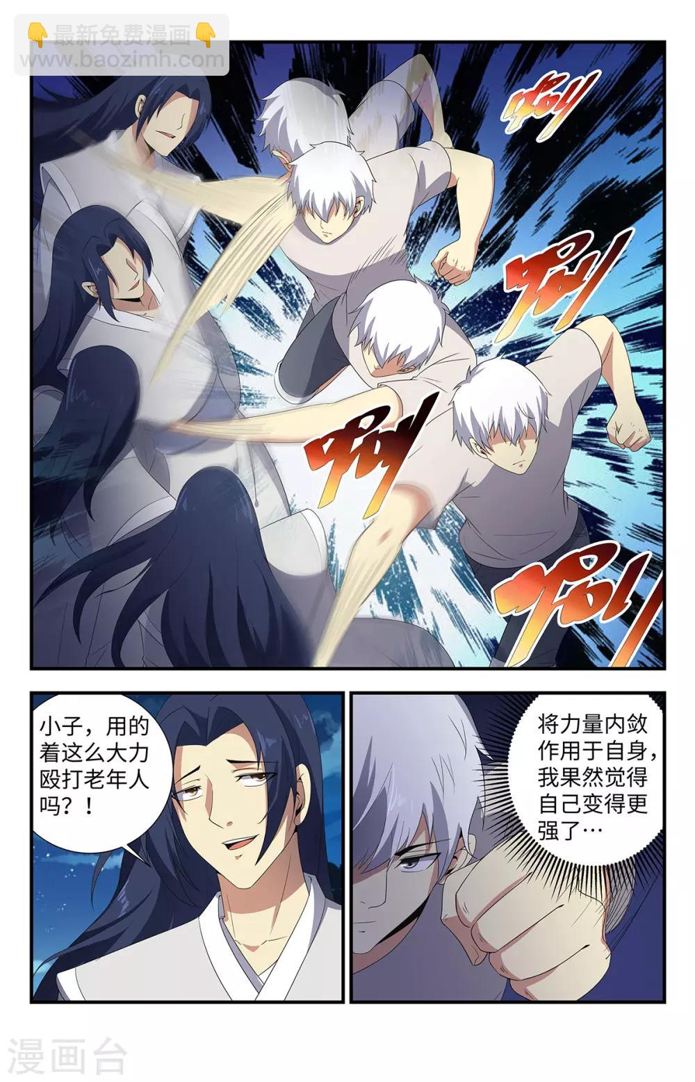 第210话 可别硬撑啊-第210话