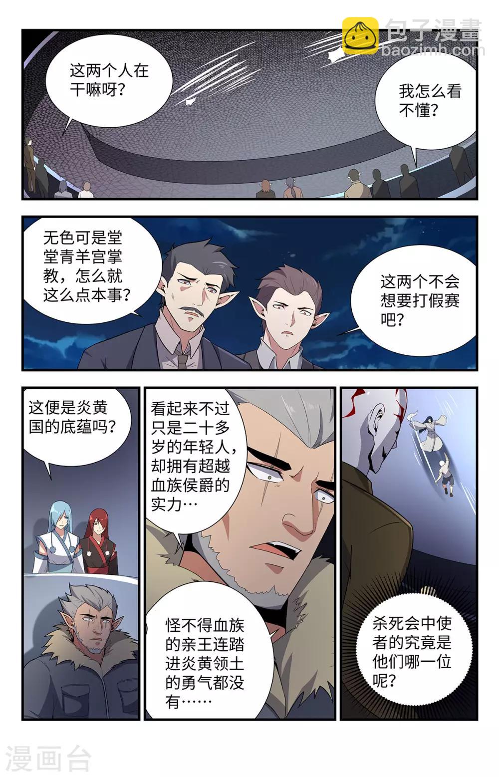 第210话 可别硬撑啊-第210话