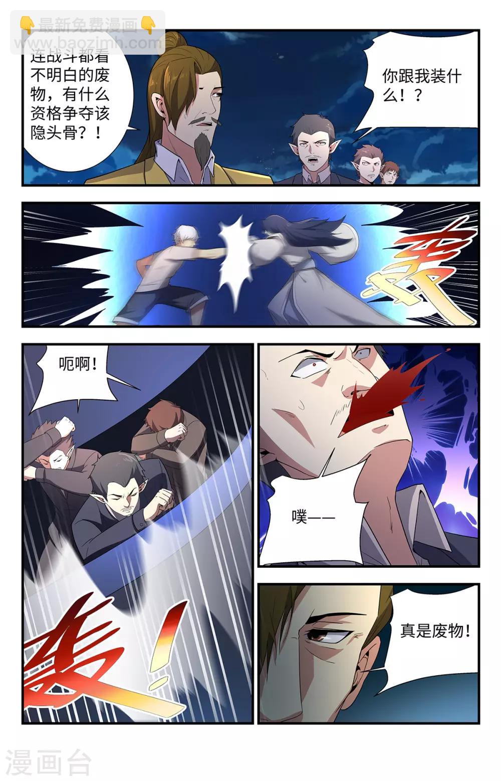 第210话 可别硬撑啊-第210话
