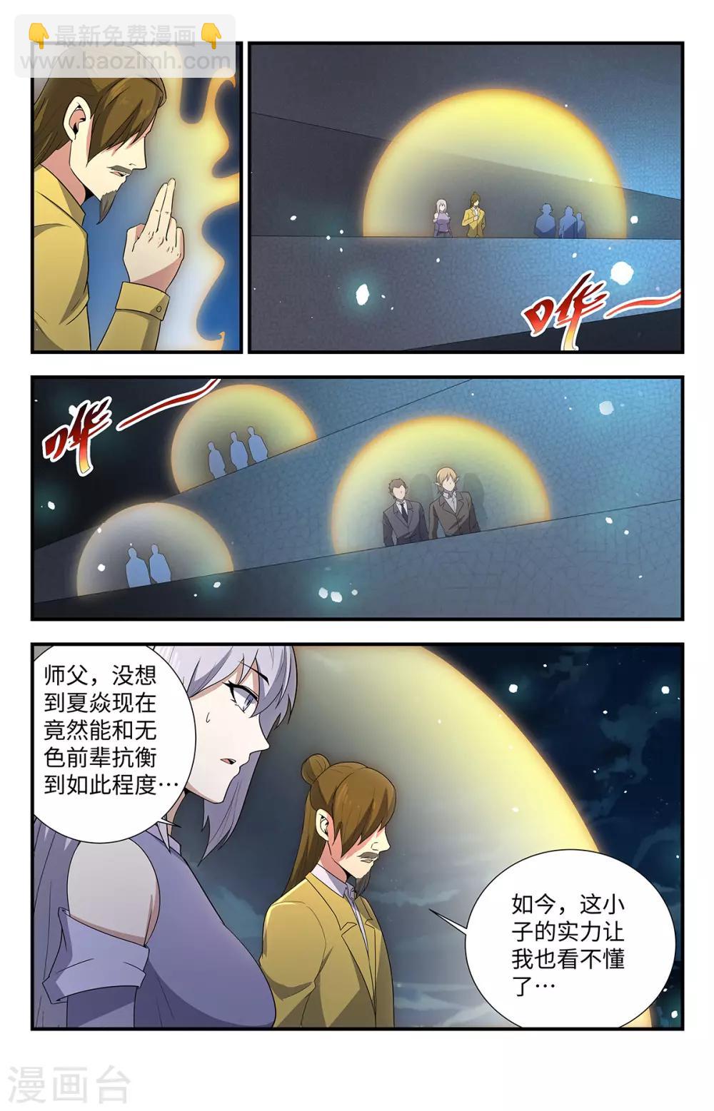 第210话 可别硬撑啊-第210话