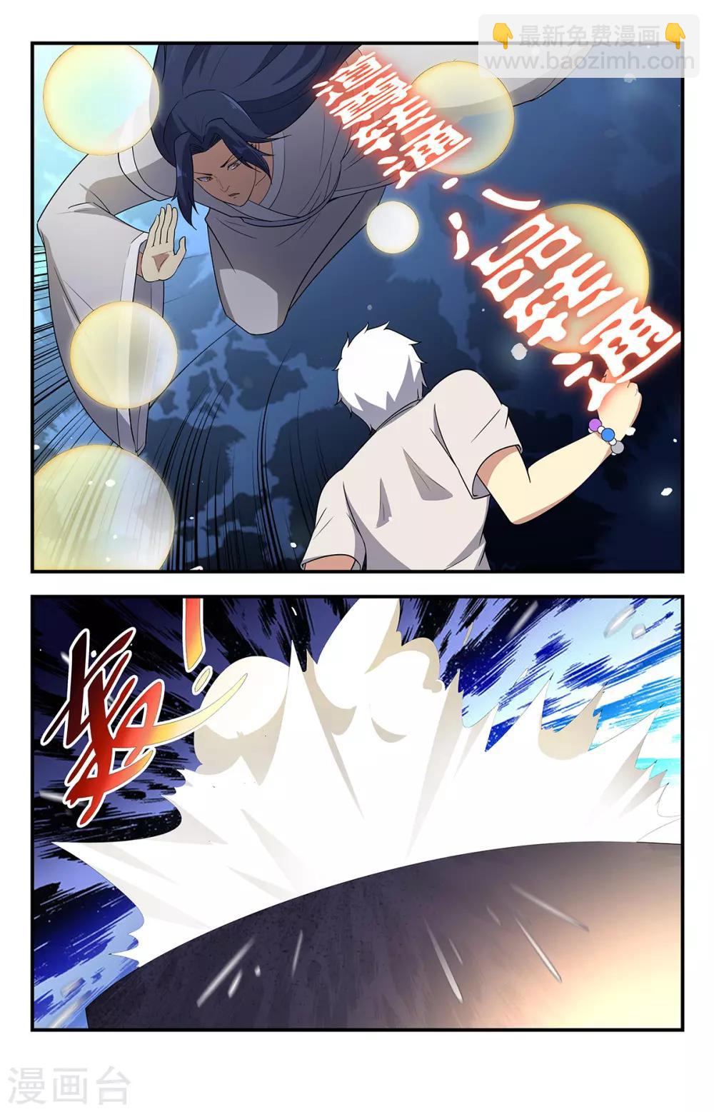 第210话 可别硬撑啊-第210话