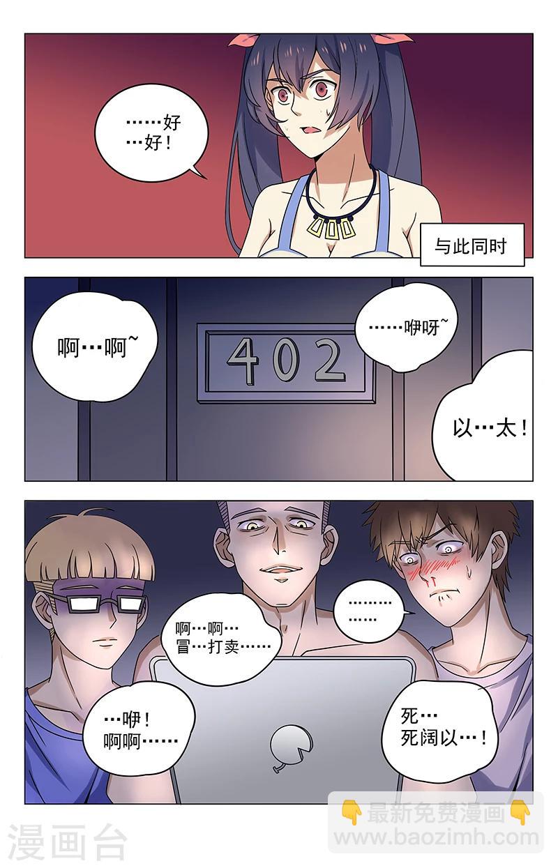 第22话 ICU-第22话
