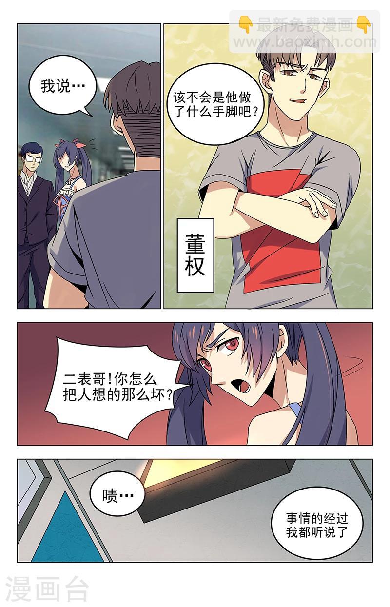 第22话 ICU-第22话
