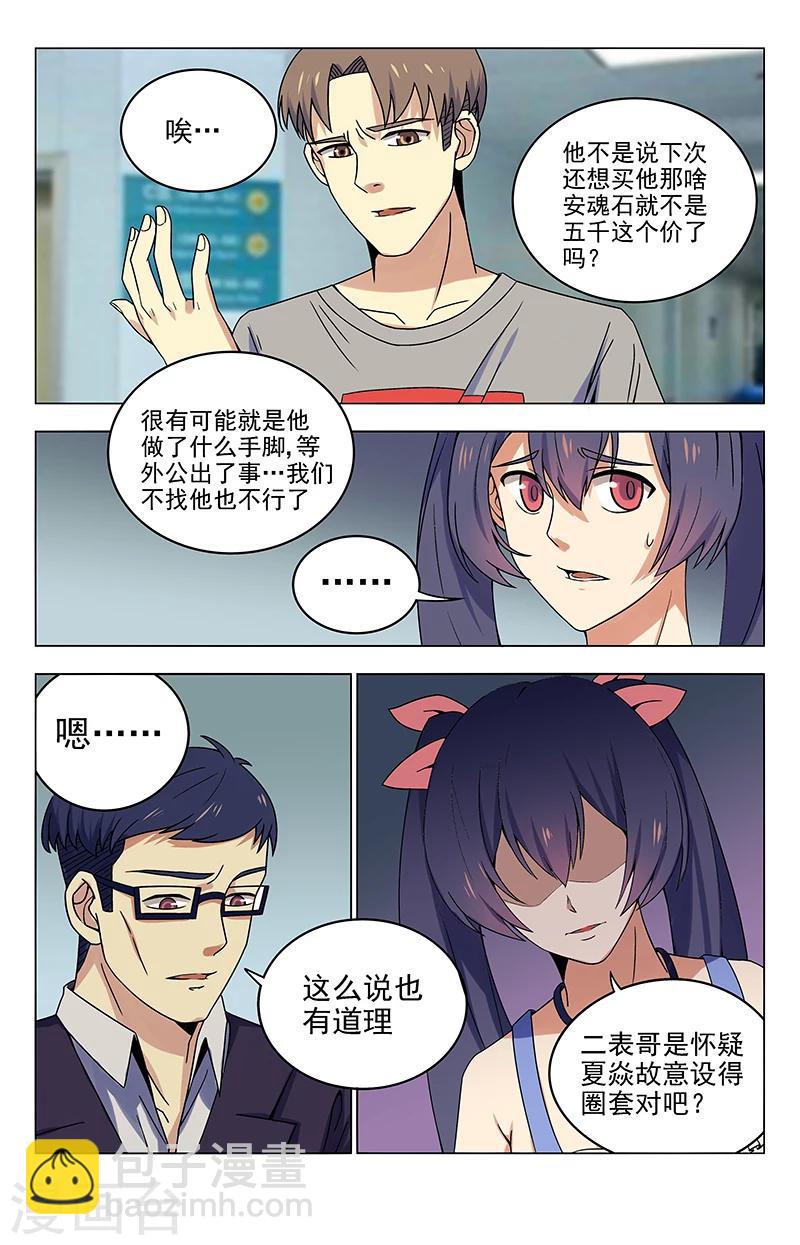 第22话 ICU-第22话