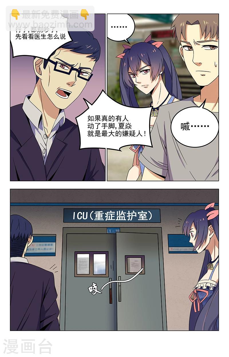 第22话 ICU-第22话