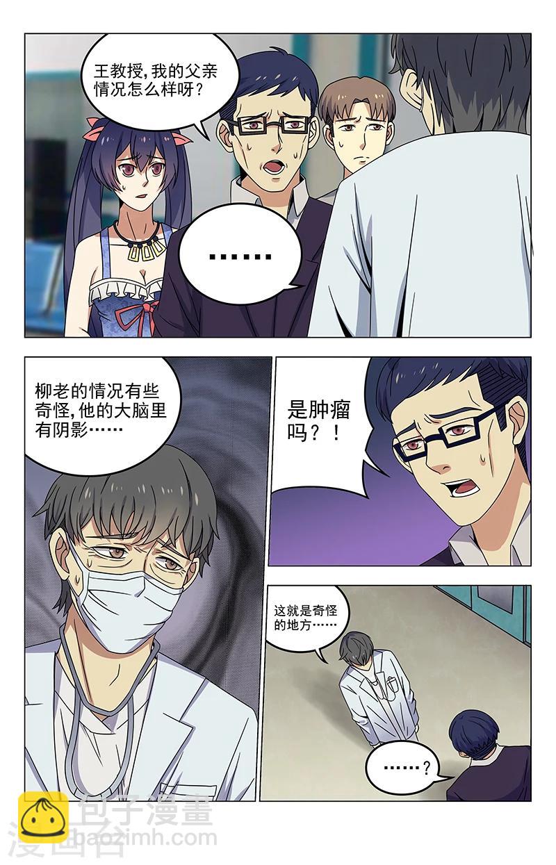 第22话 ICU-第22话