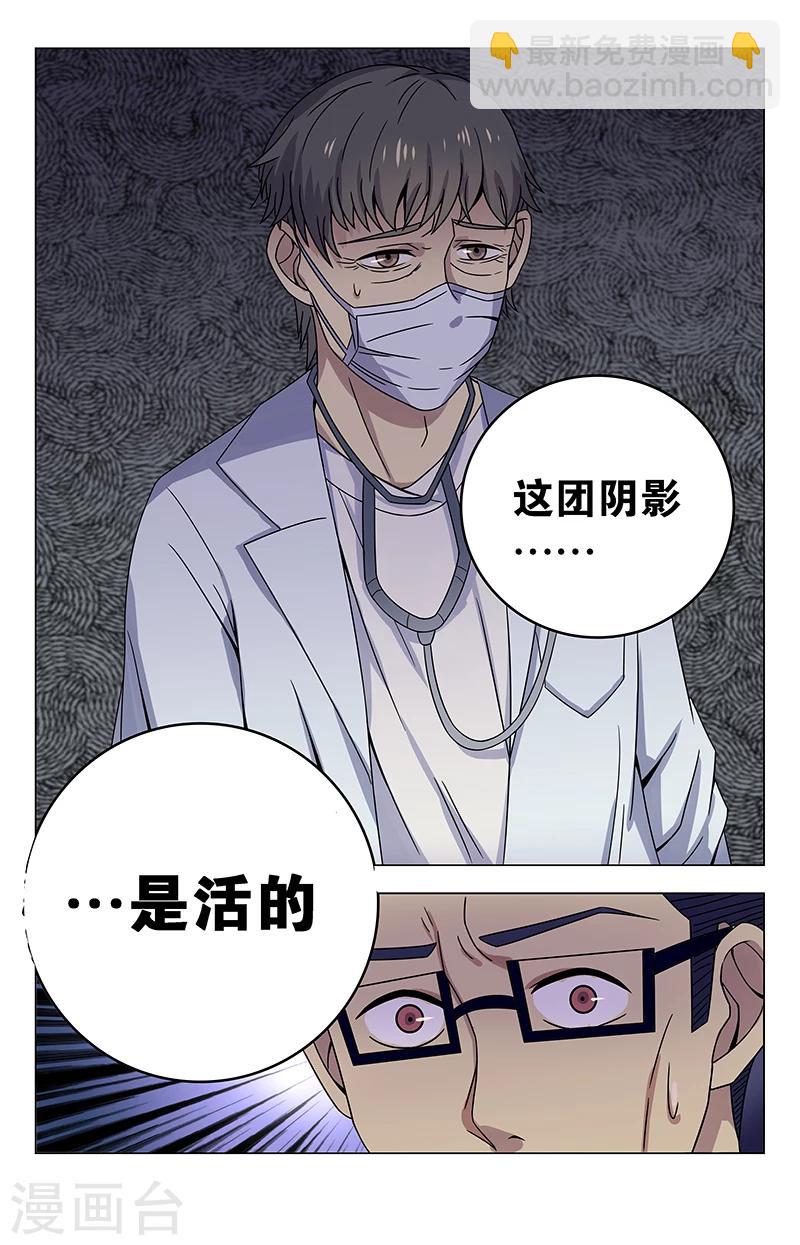 第22话 ICU-第22话