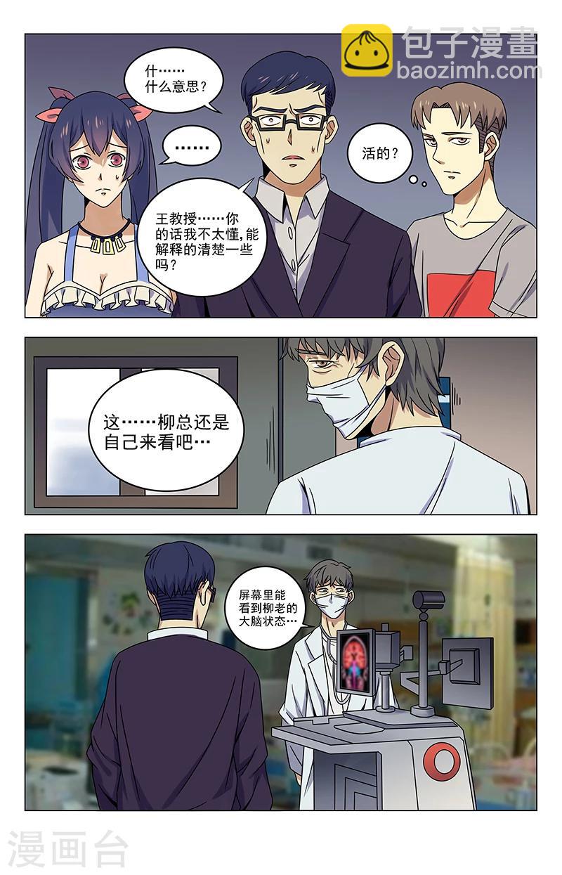 第22话 ICU-第22话