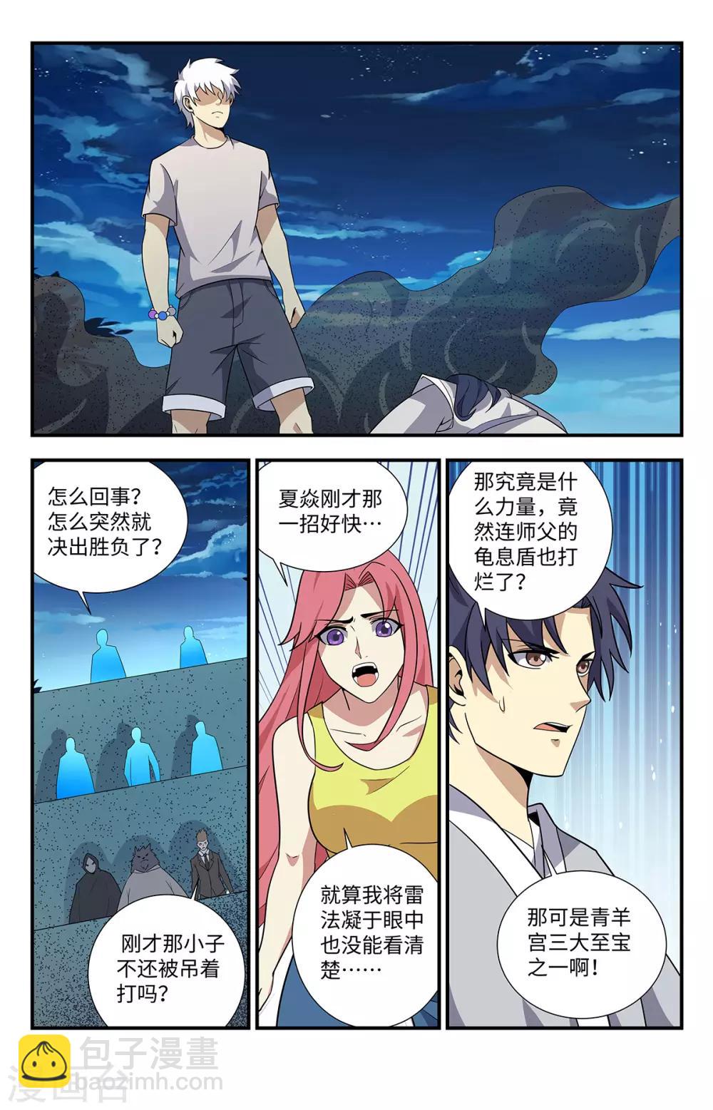 第212话 道门的功法吗？-第212话