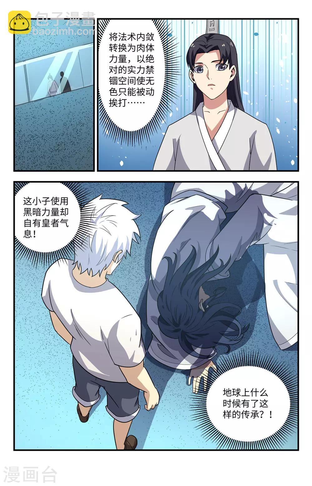 第212话 道门的功法吗？-第212话