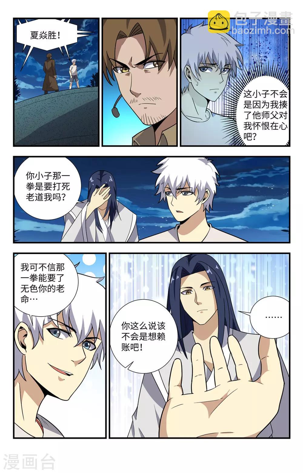 第212话 道门的功法吗？-第212话