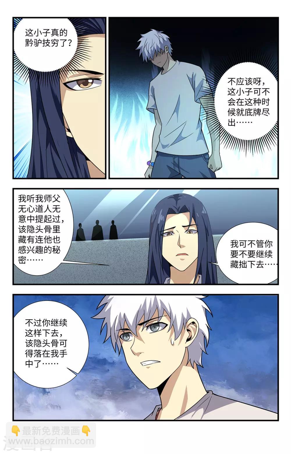 第212话 道门的功法吗？-第212话