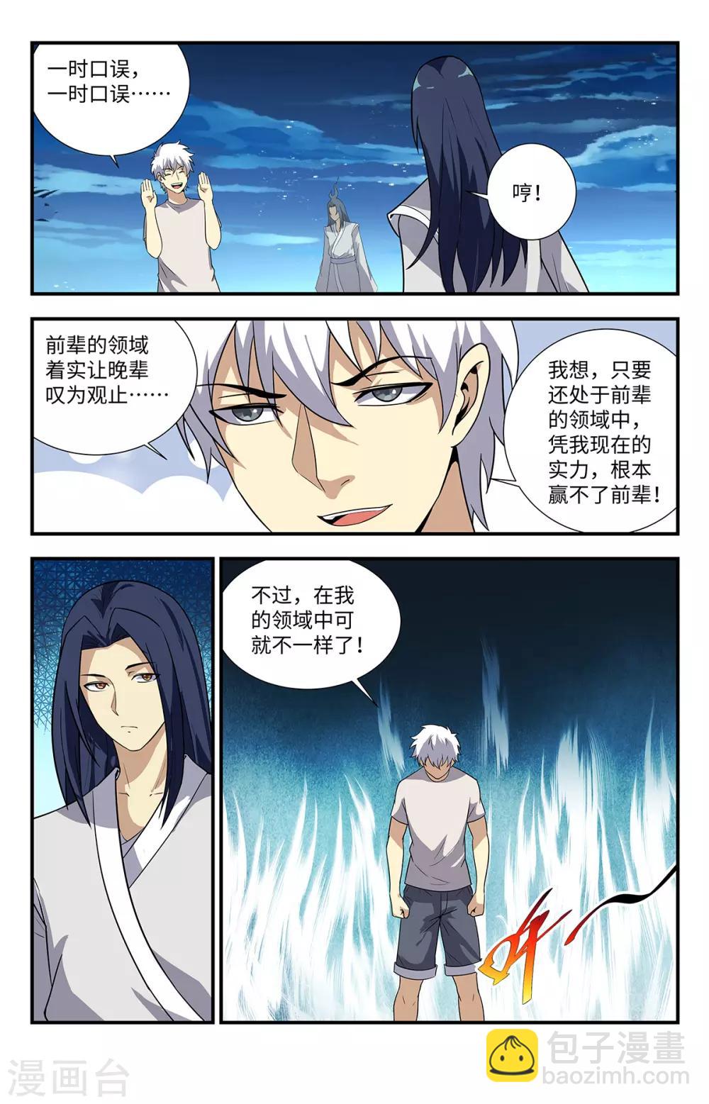 第212话 道门的功法吗？-第212话