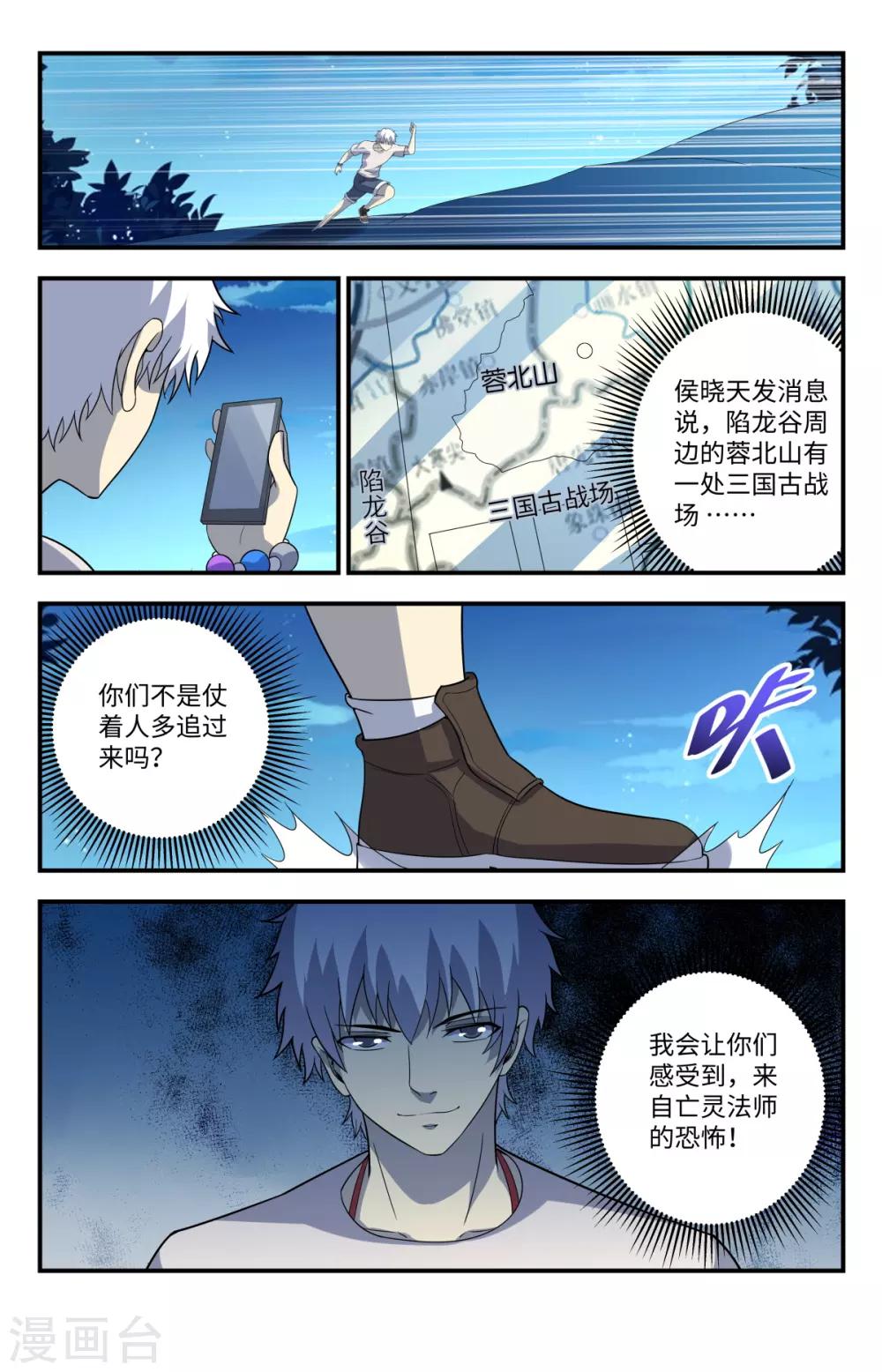 第214话 坐收渔翁之利-第214话