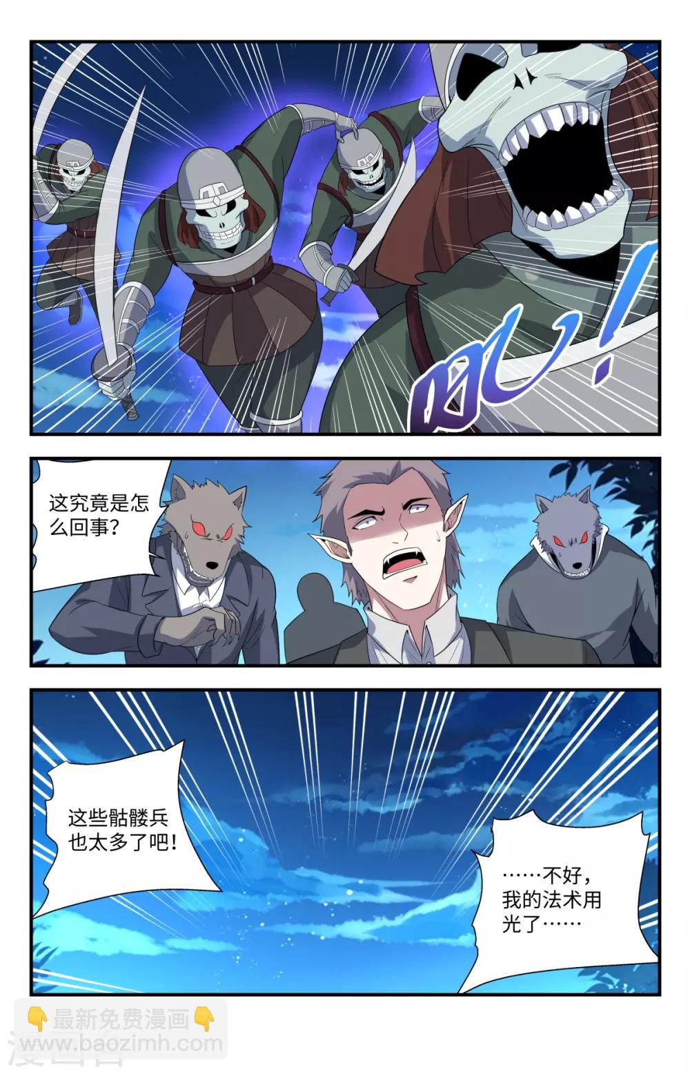 第214话 坐收渔翁之利-第214话