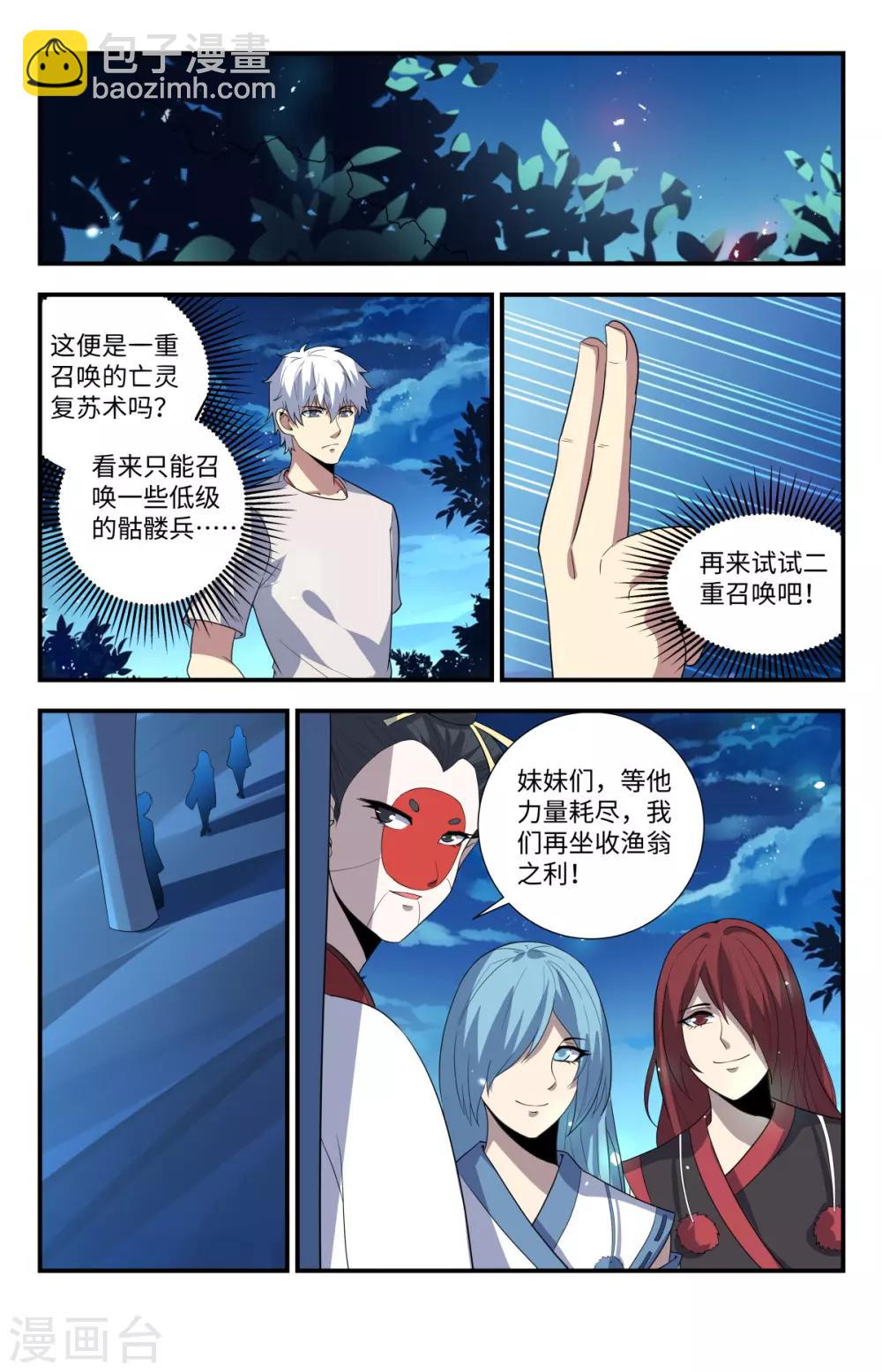 第214话 坐收渔翁之利-第214话