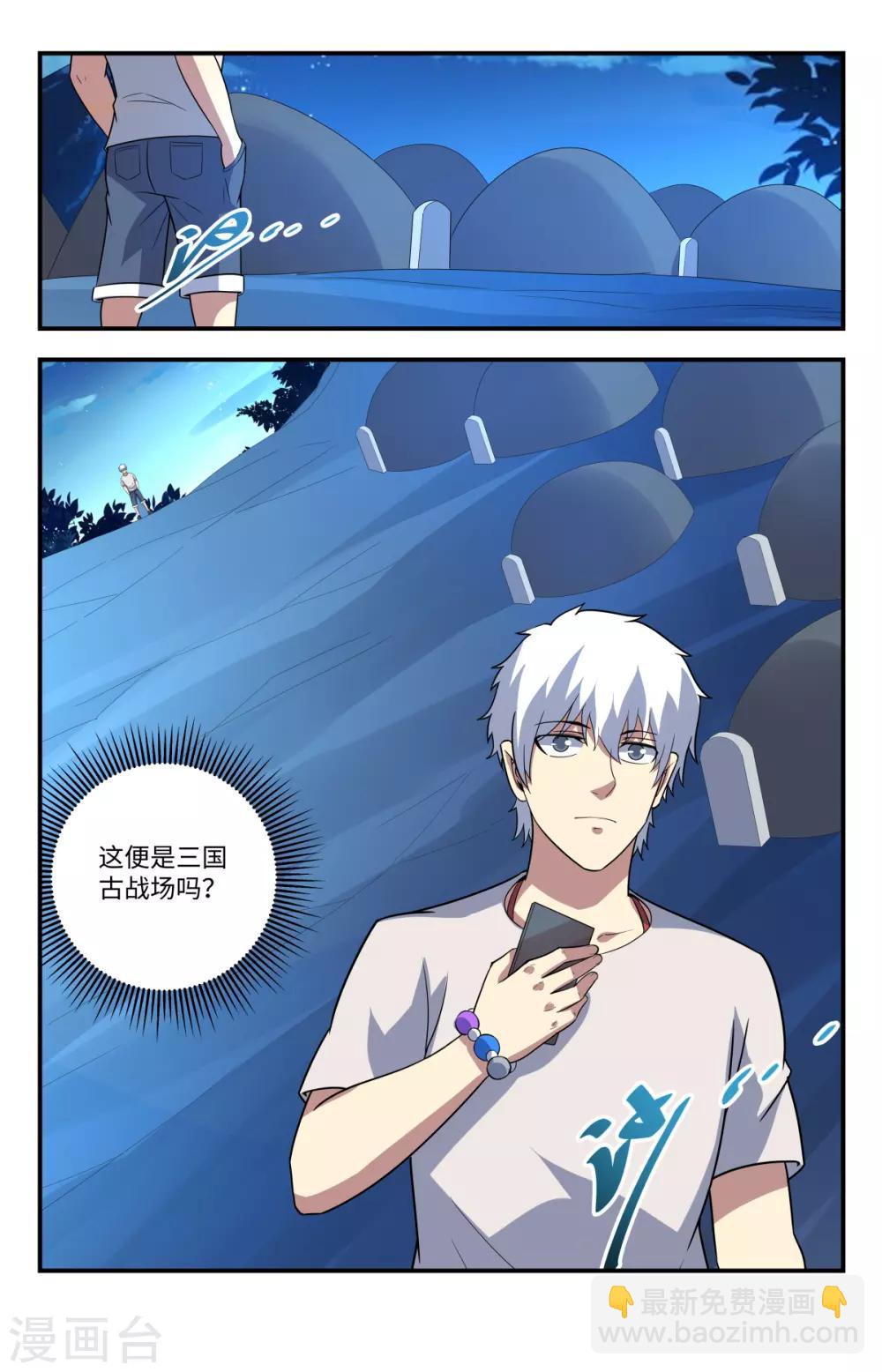 第214话 坐收渔翁之利-第214话
