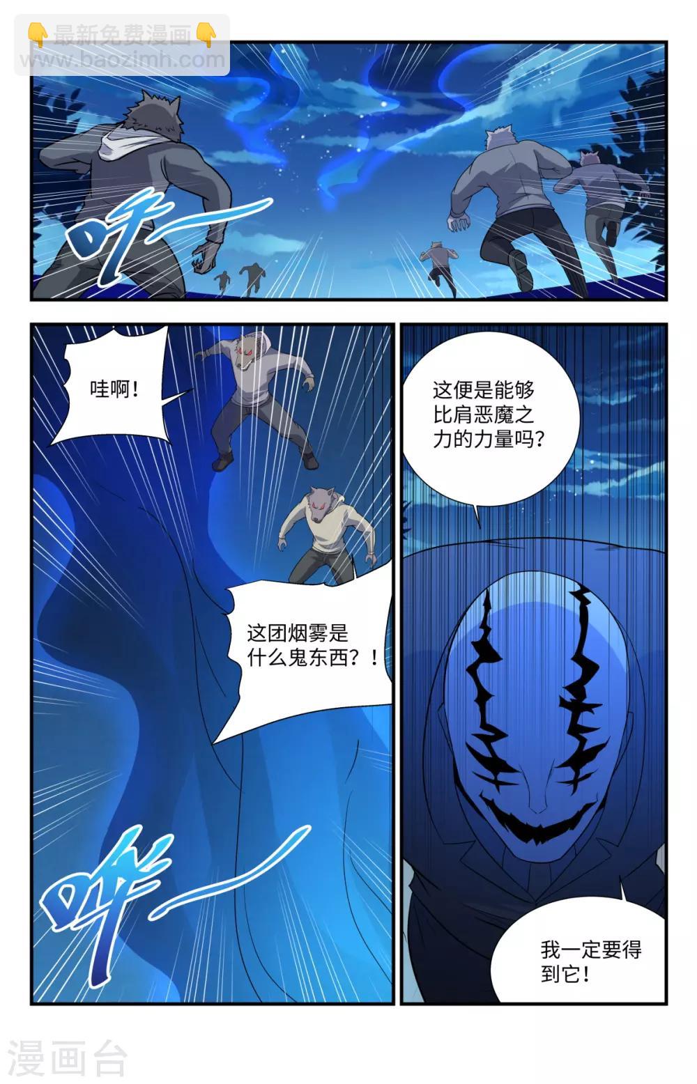 第214话 坐收渔翁之利-第214话