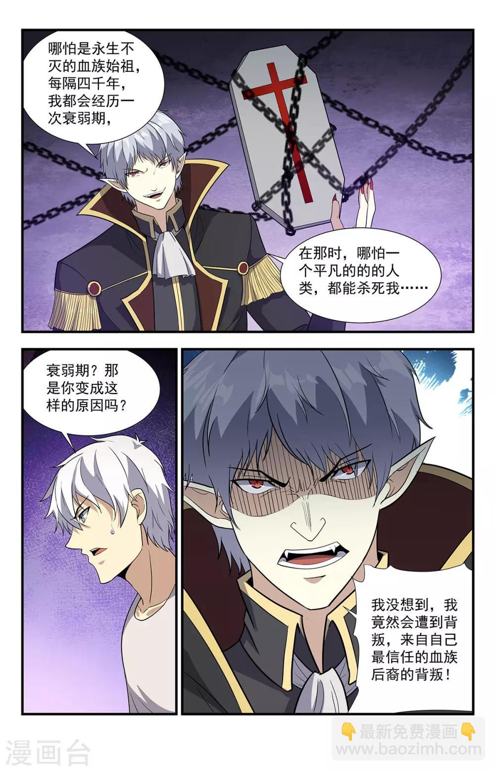 第218话 只有神灵不朽-第218话
