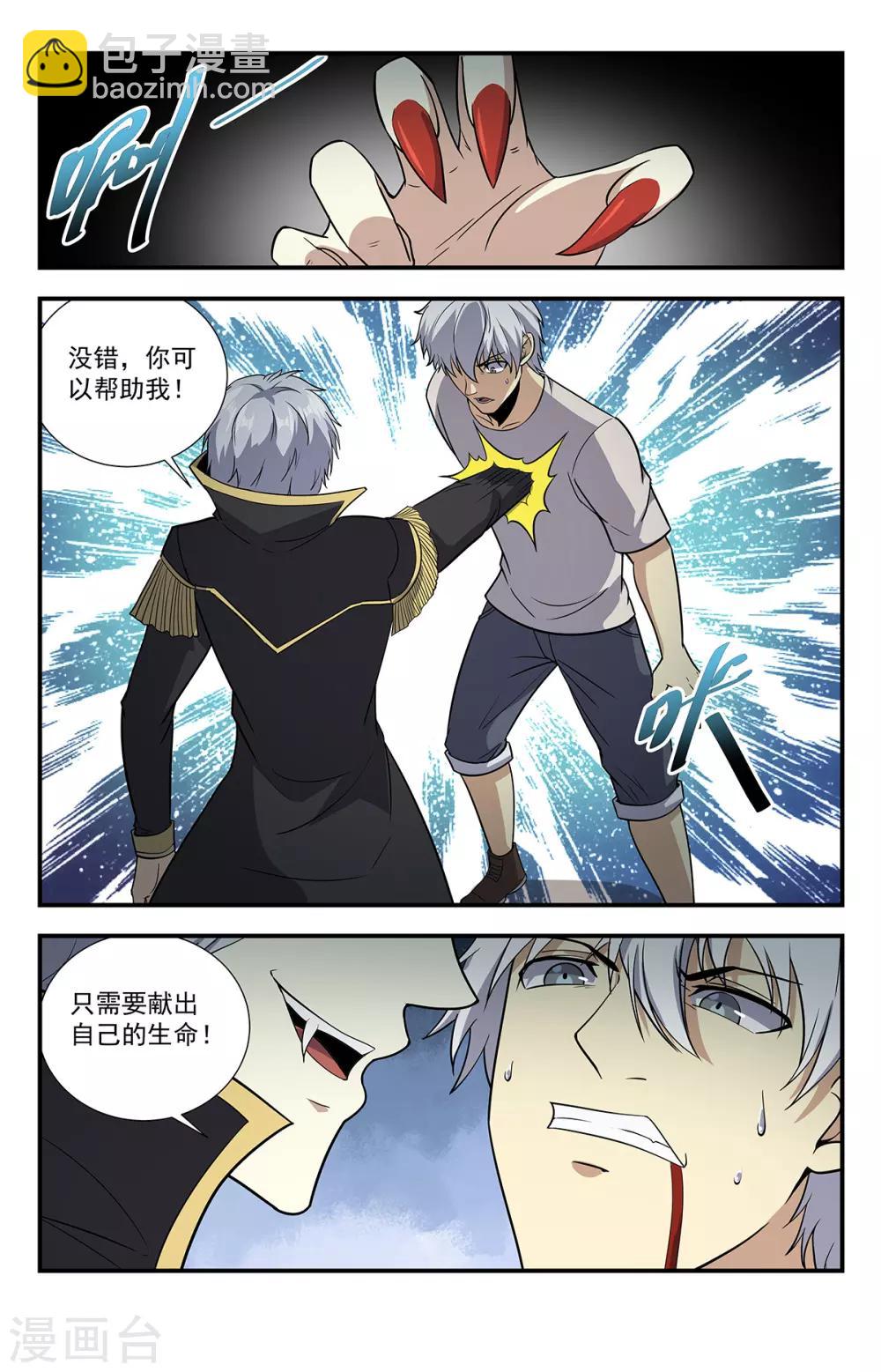 第218话 只有神灵不朽-第218话