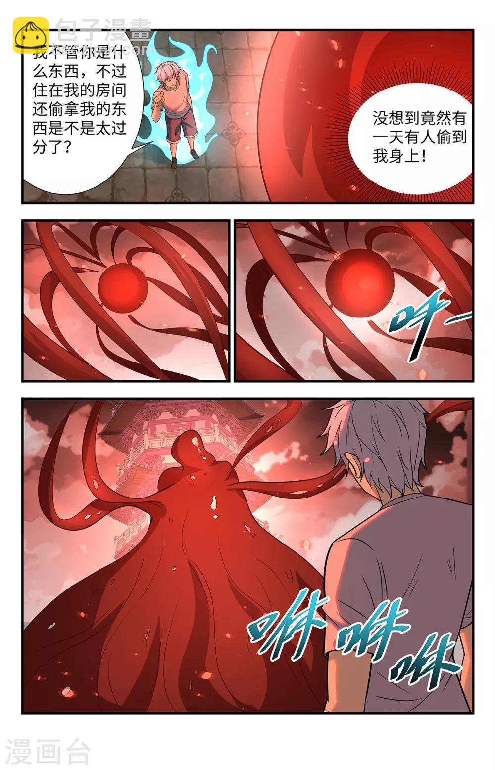 第218话 只有神灵不朽-第218话