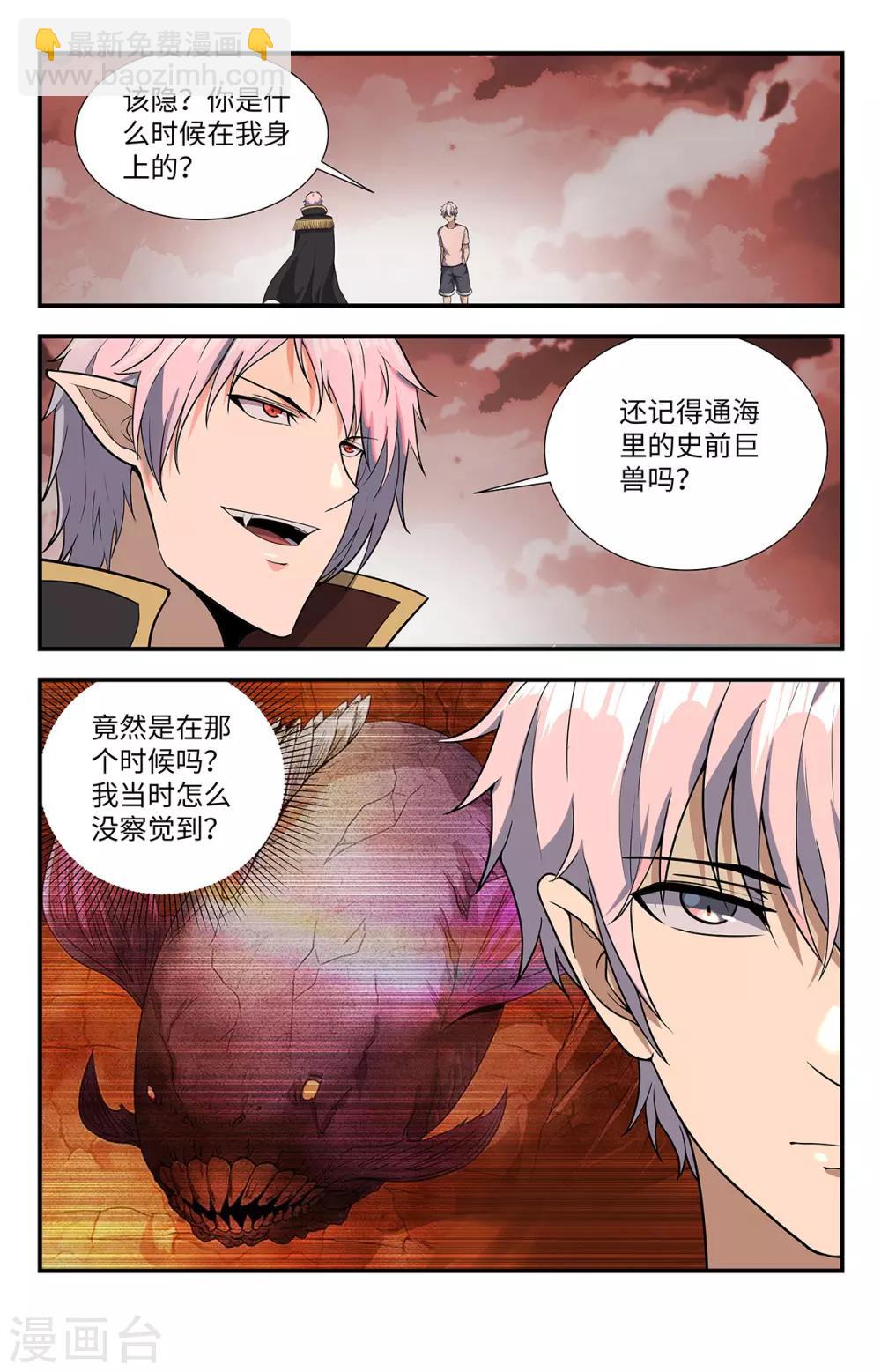 第218话 只有神灵不朽-第218话