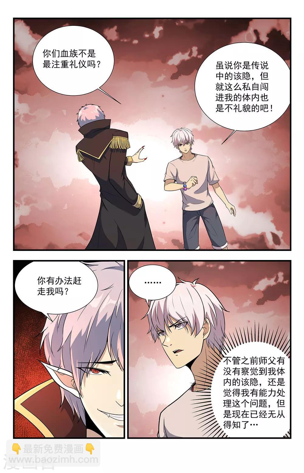 第218话 只有神灵不朽-第218话