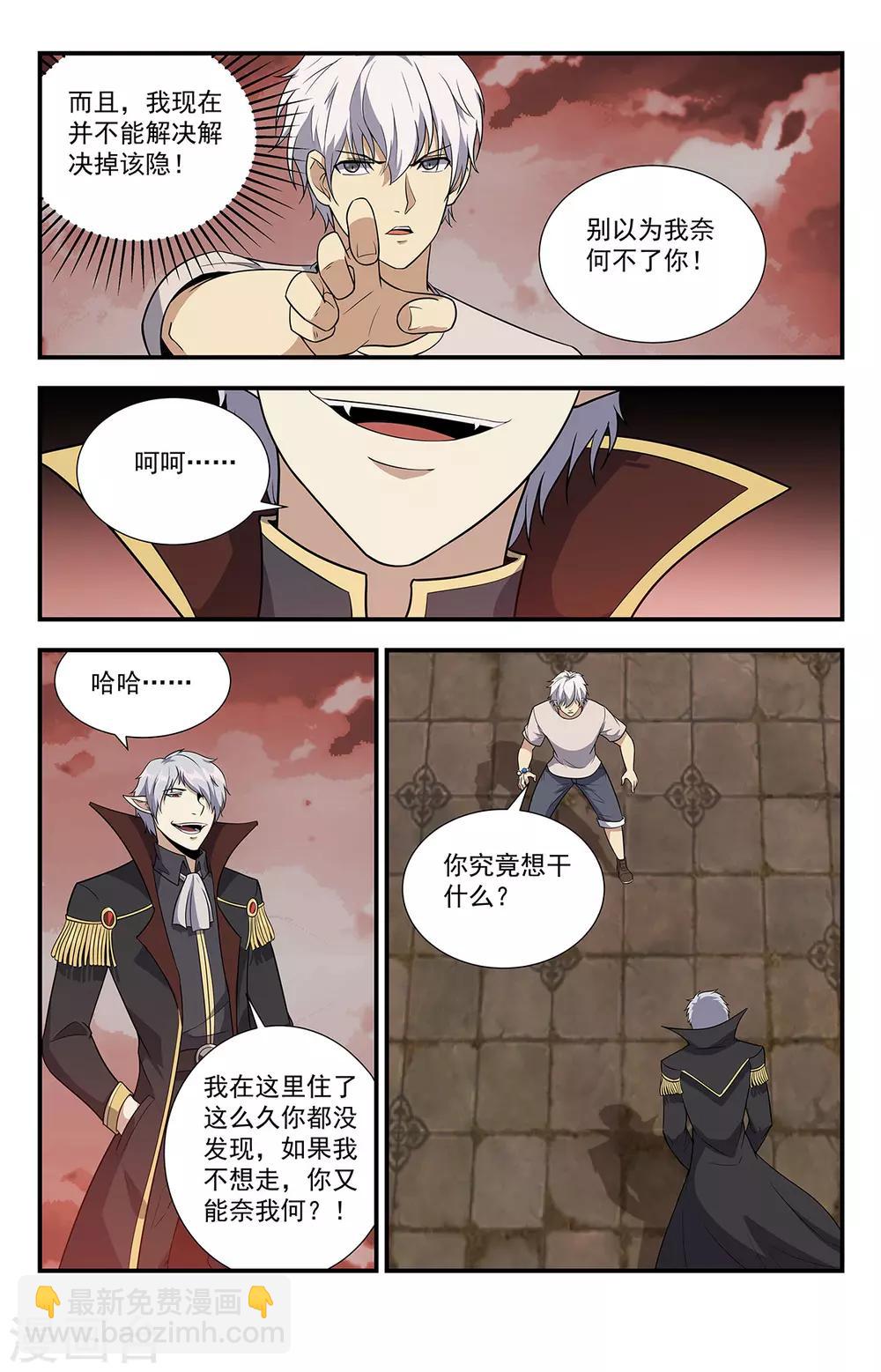 第218话 只有神灵不朽-第218话