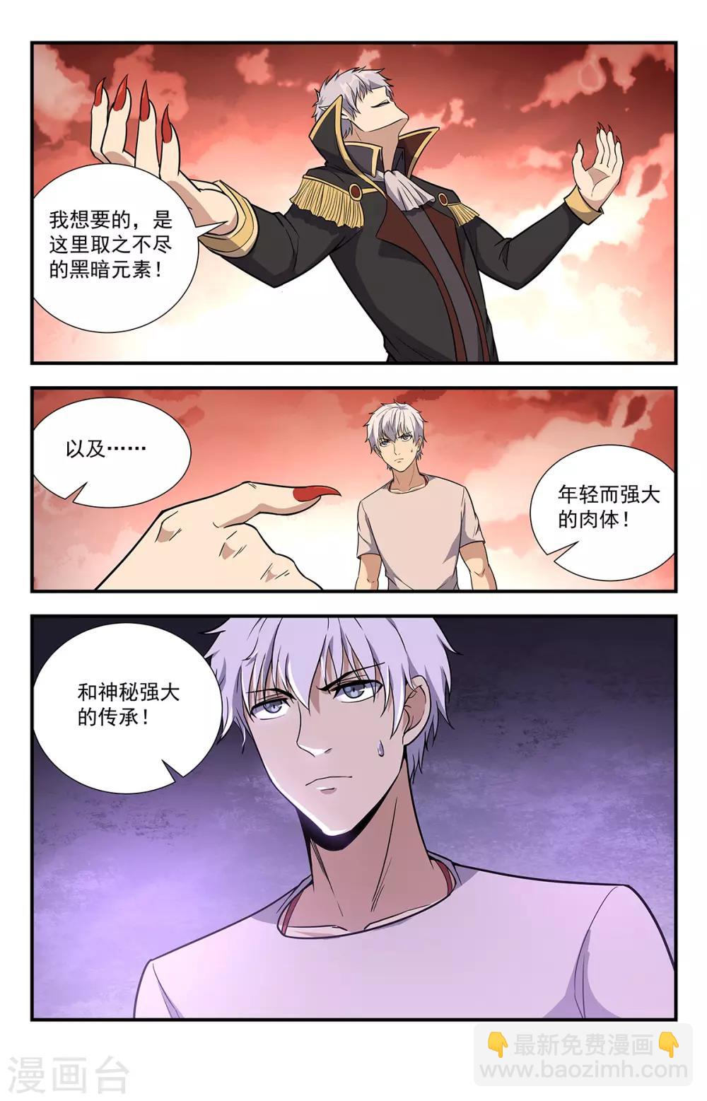 第218话 只有神灵不朽-第218话