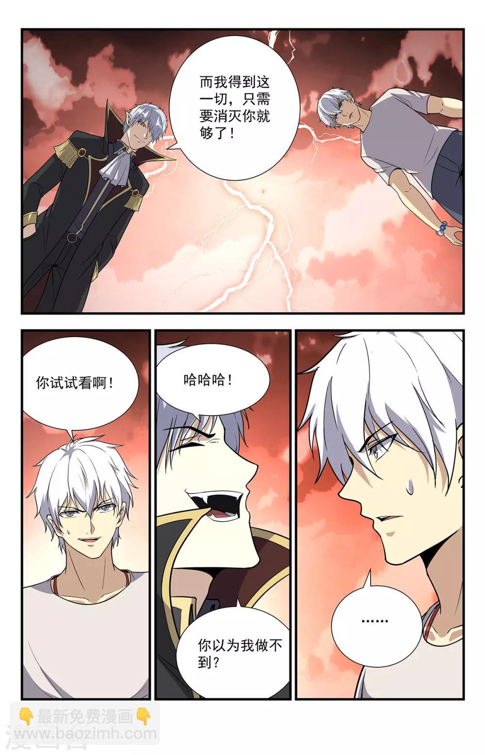 第218话 只有神灵不朽-第218话
