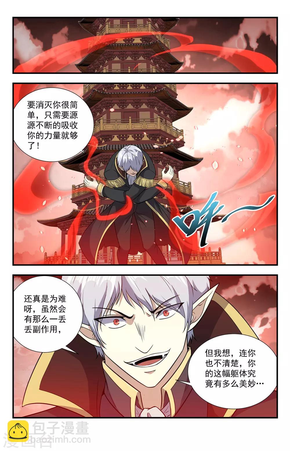 第218话 只有神灵不朽-第218话