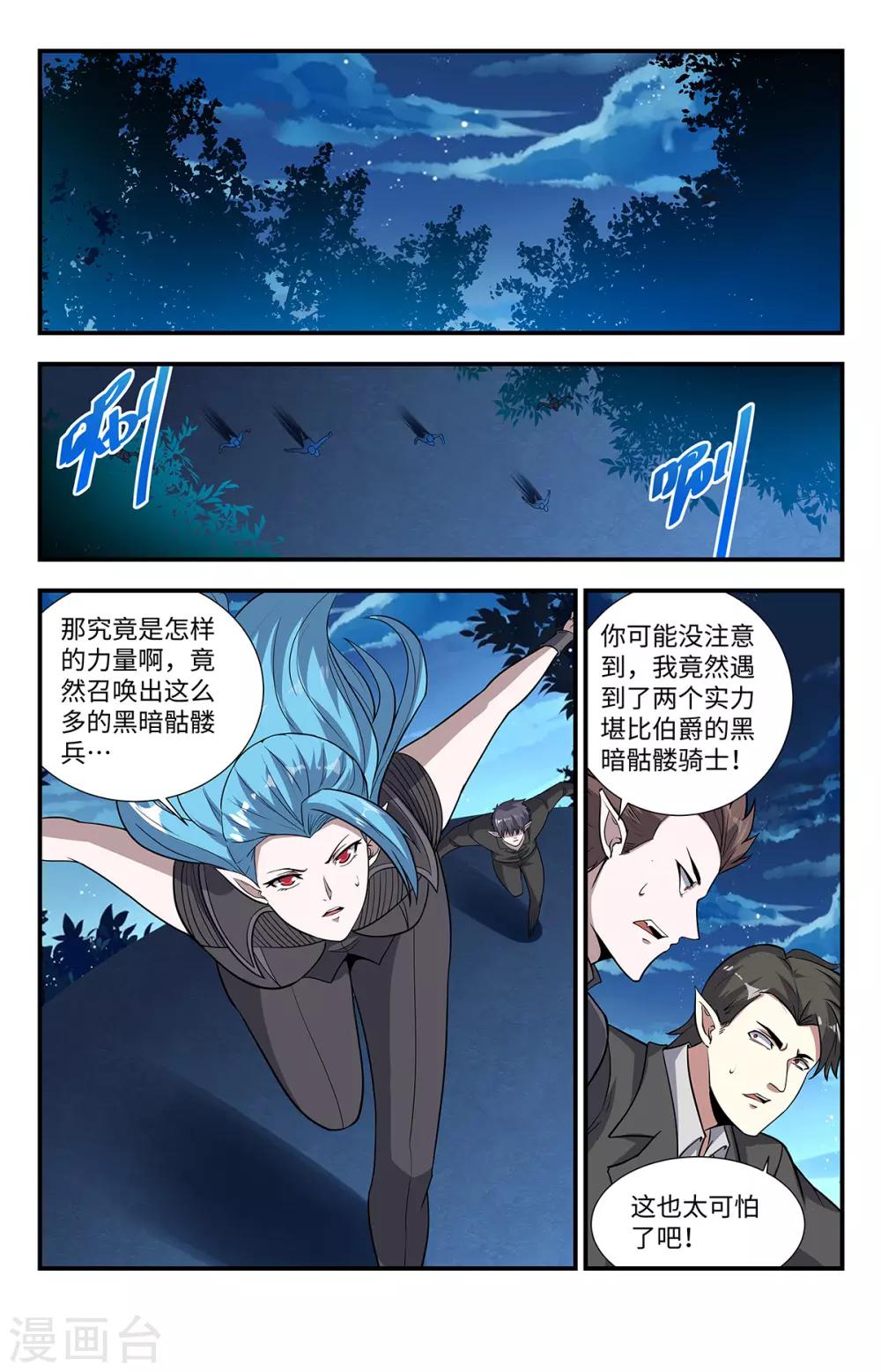 第220话 真不让人省心-第220话
