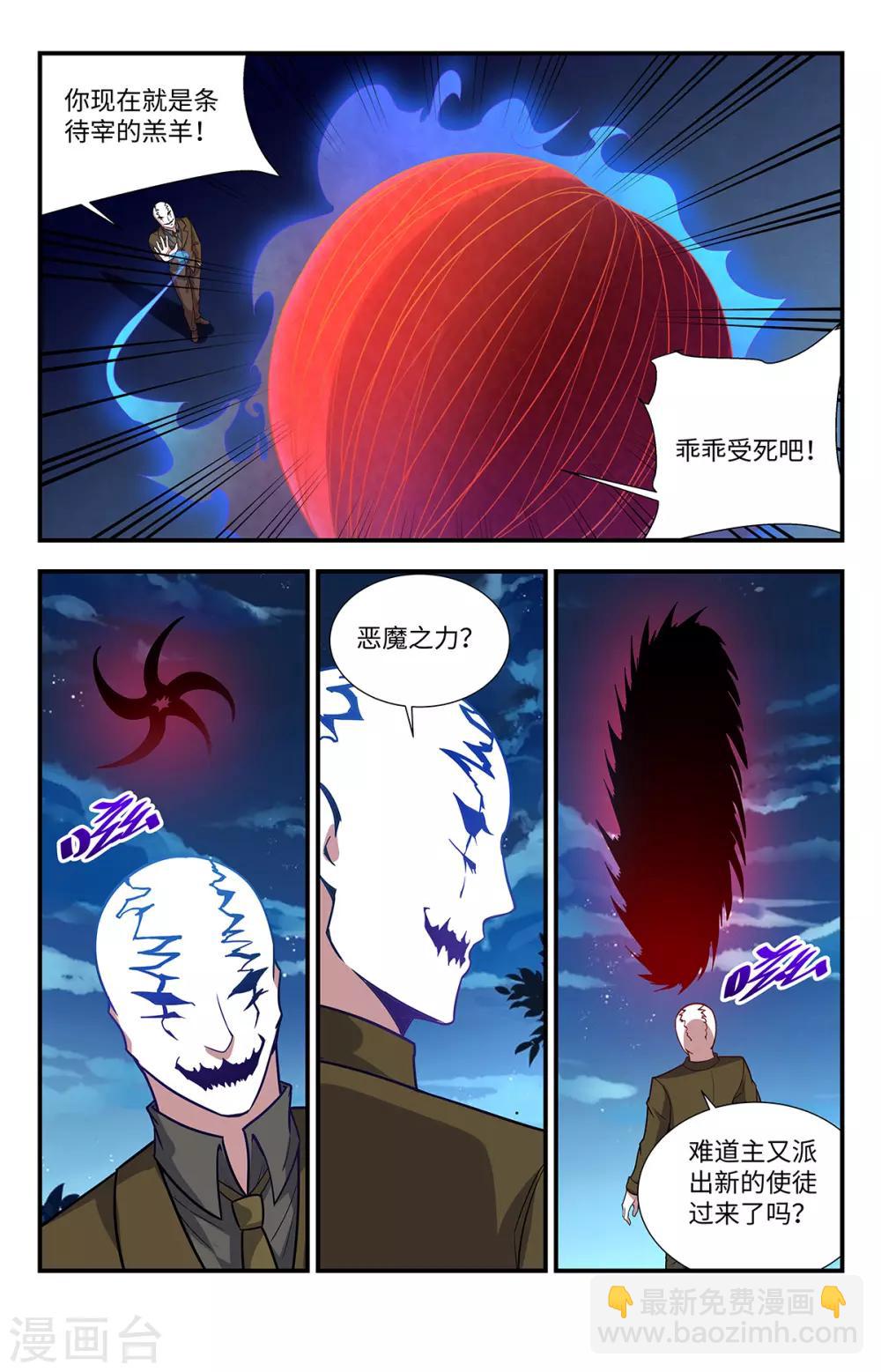 第220话 真不让人省心-第220话