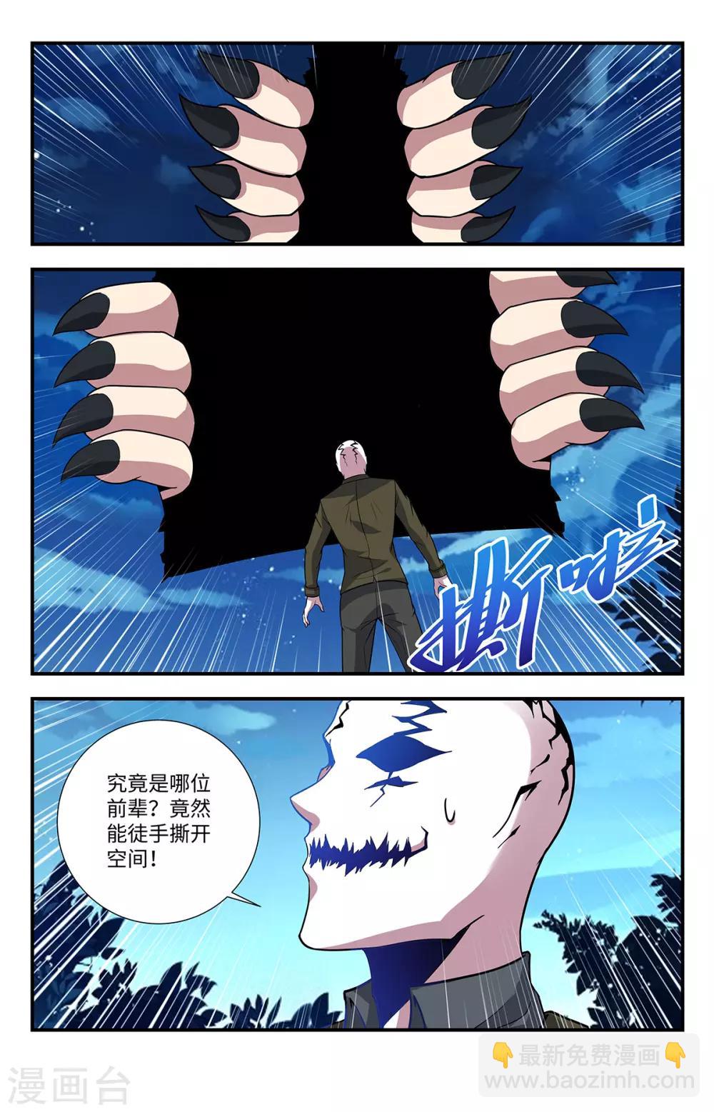 第220话 真不让人省心-第220话