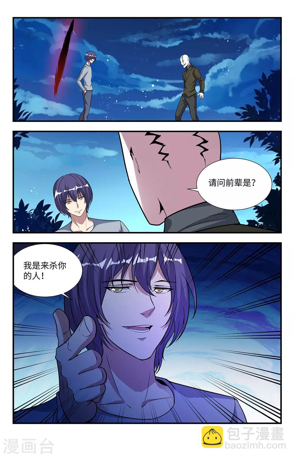 第220话 真不让人省心-第220话