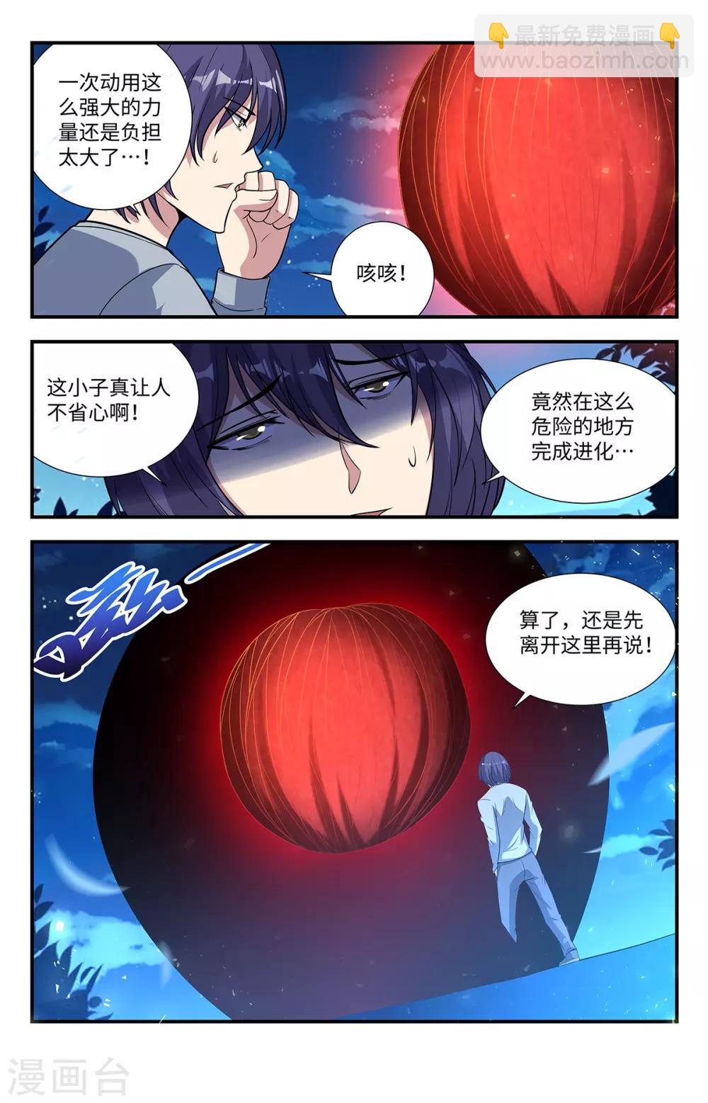 第220话 真不让人省心-第220话