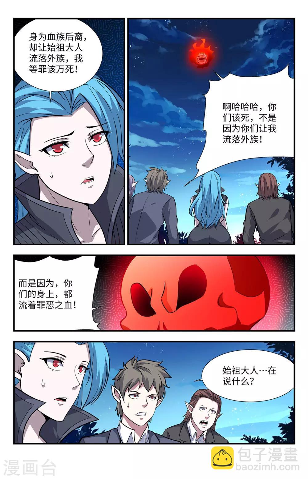 第220话 真不让人省心-第220话