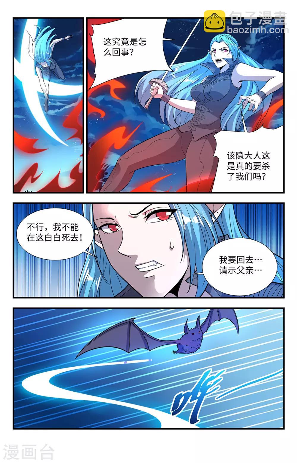 第220话 真不让人省心-第220话