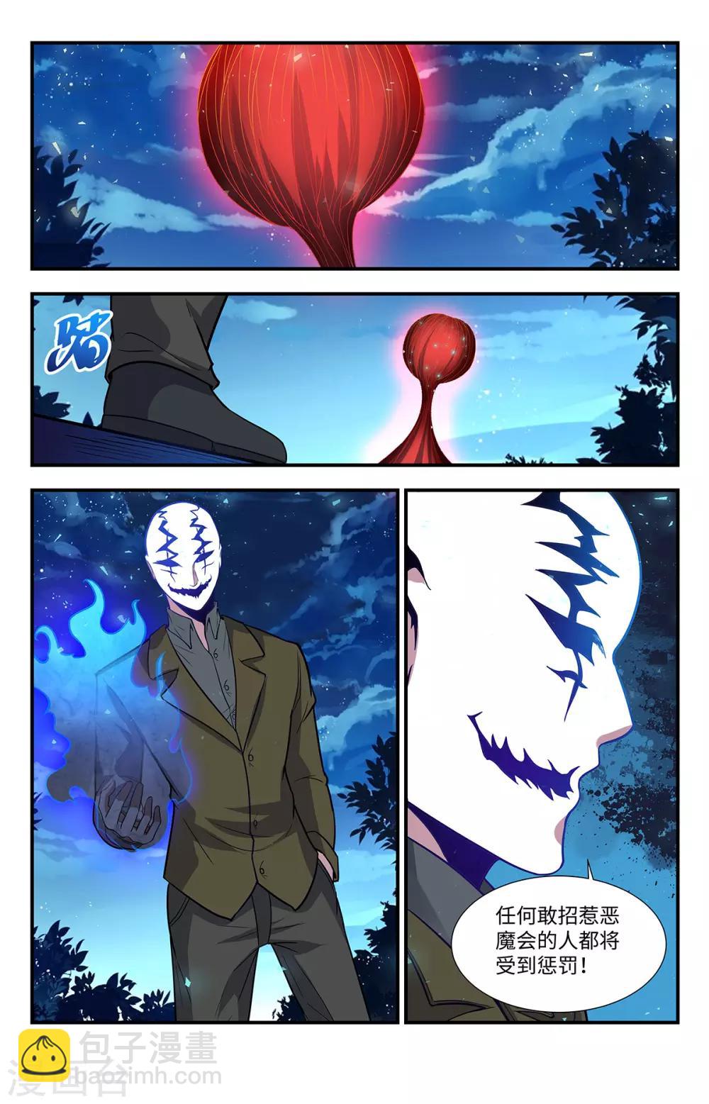 第220话 真不让人省心-第220话