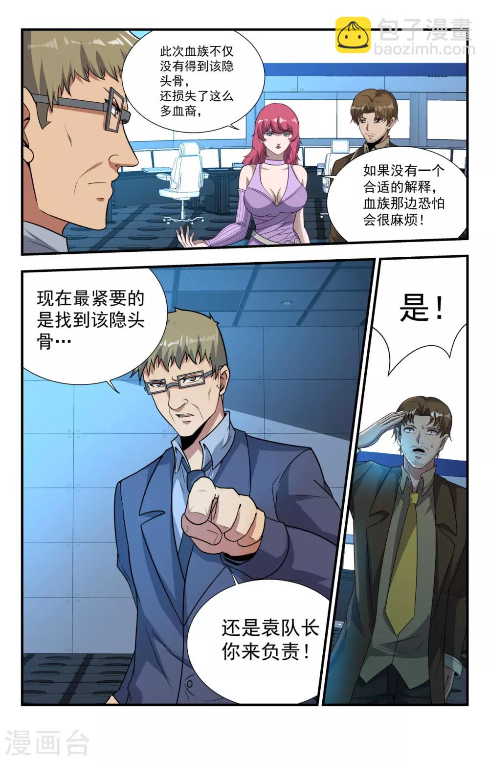 第222话 是福不是祸-第222话