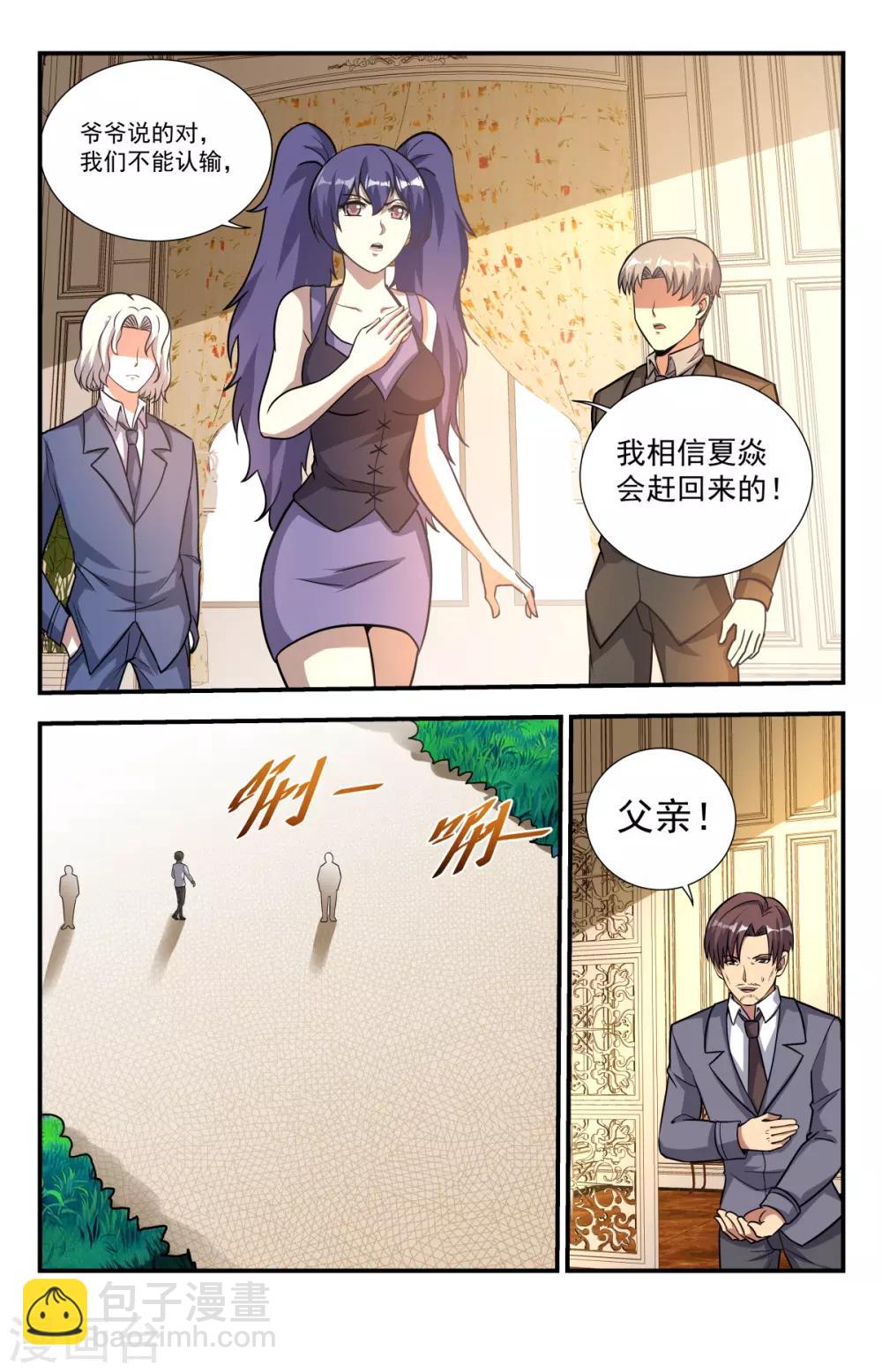 第222话 是福不是祸-第222话
