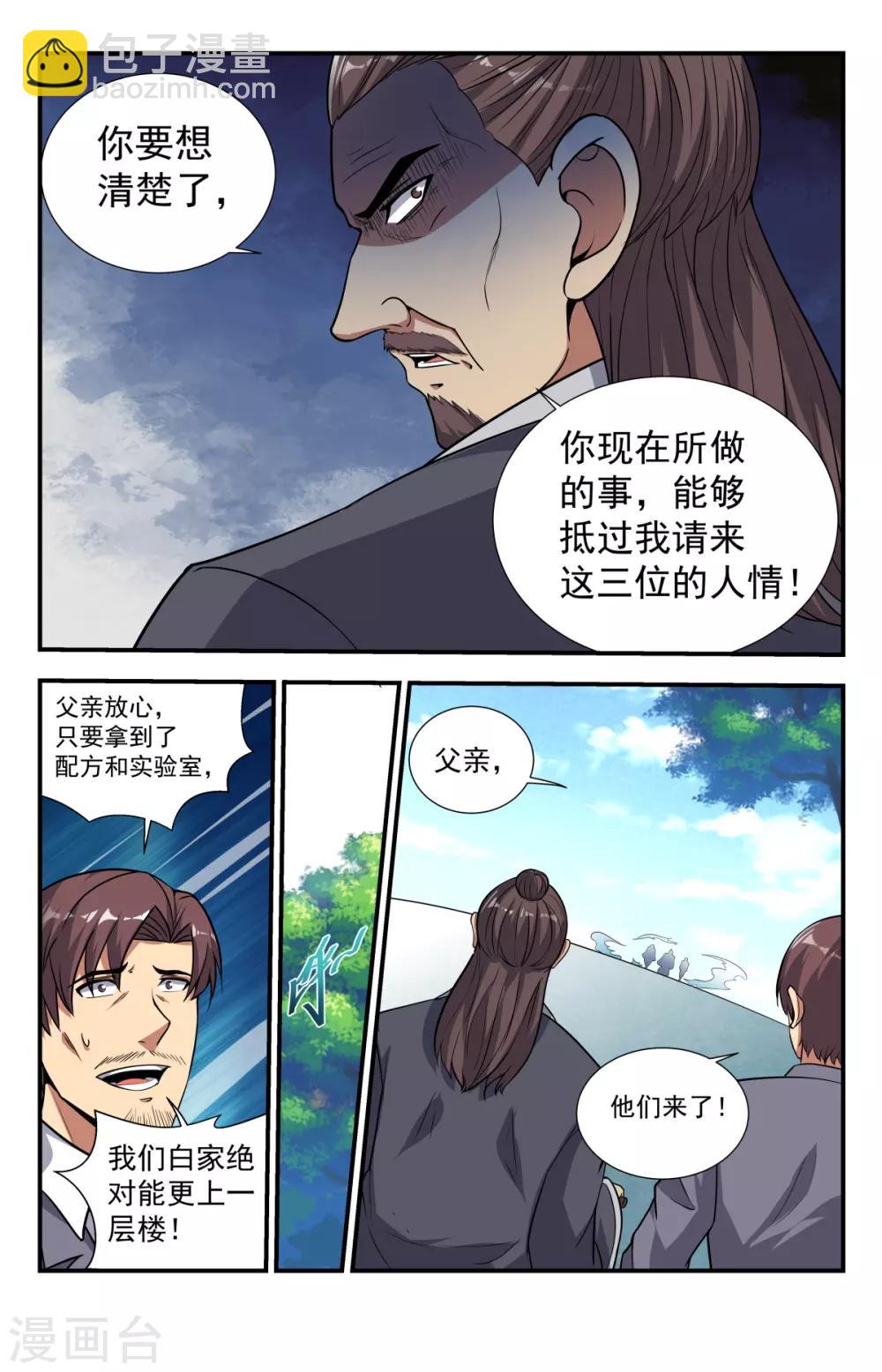 第222话 是福不是祸-第222话