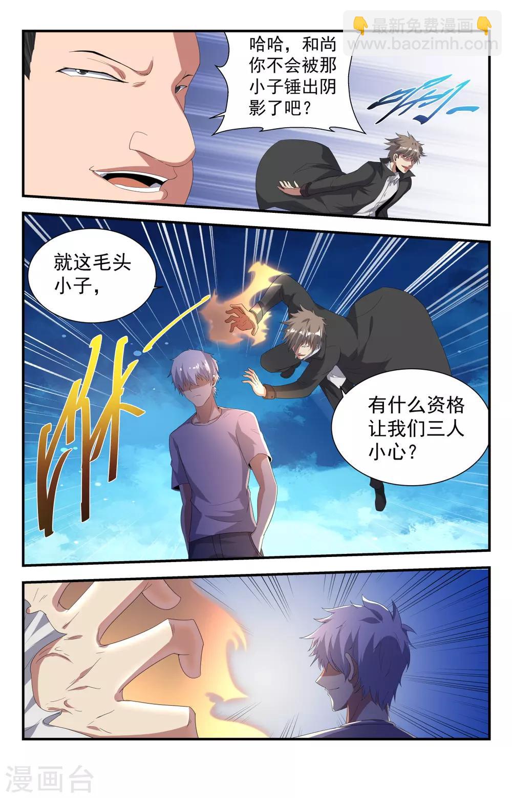 第224话 权哥，你咋了？-第224话
