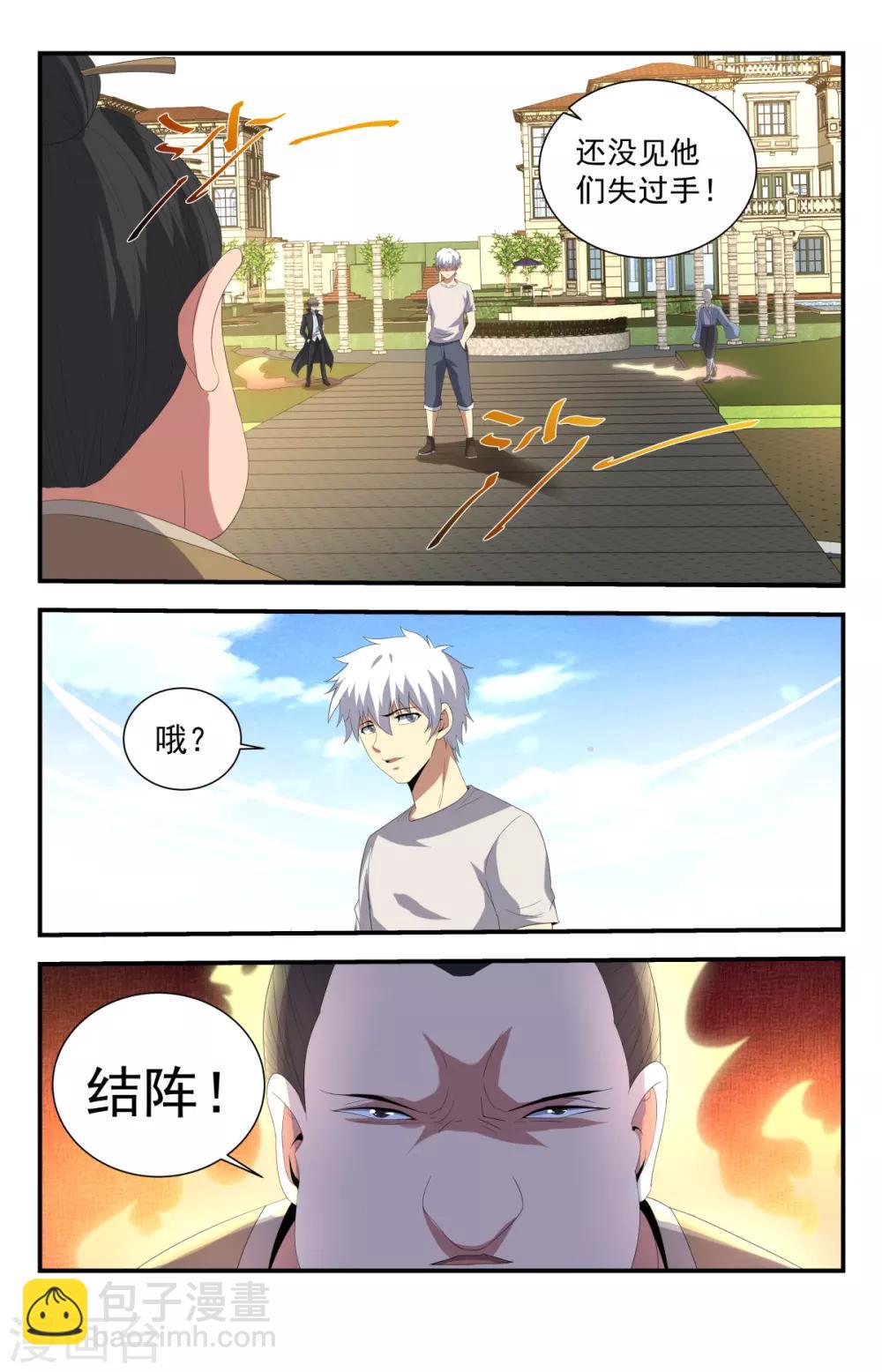 第224话 权哥，你咋了？-第224话
