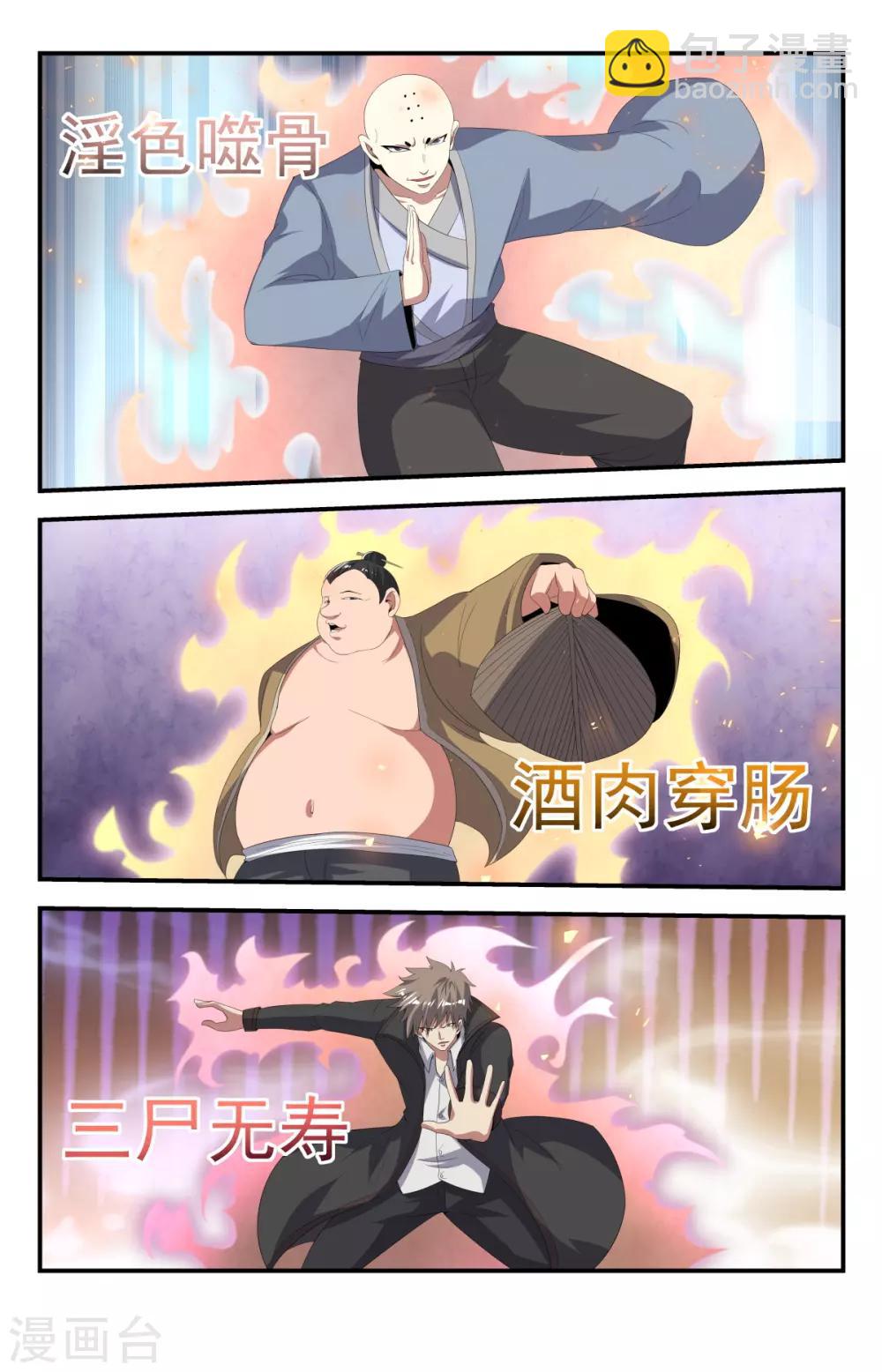 第224话 权哥，你咋了？-第224话