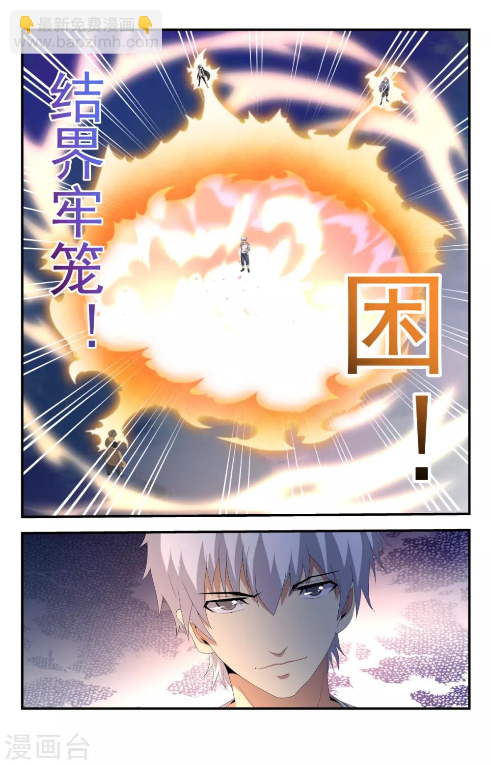 第224话 权哥，你咋了？-第224话
